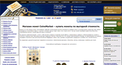 Desktop Screenshot of coinsmarket.ru