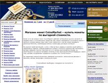 Tablet Screenshot of coinsmarket.ru